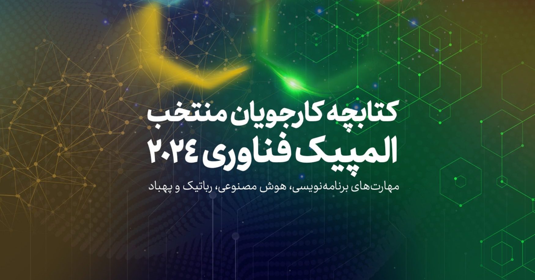 پیشینه پژوهشی