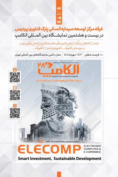 Elecamp-(2)