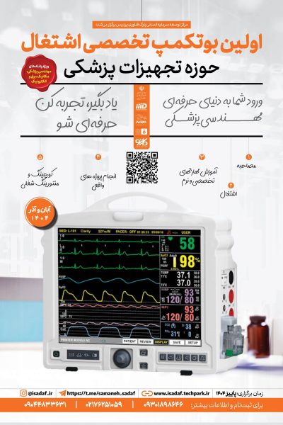 Medical Engineering Bootcamp (5)